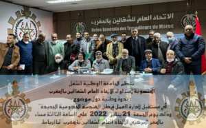 الجامعة الوطنية للشغل ترفع توصيات ندوتها الوطنية