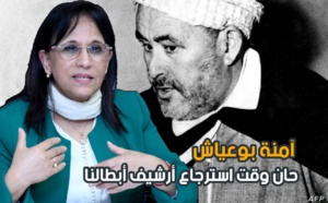 المغرب يحاول استرجاع أرشيف المرحوم عبد الكريم الخطابي من فرنسا