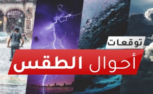 هذه توقعات أحوال طقس المغرب ليوم الثلاثاء 01 فبراير