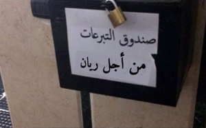 الداخلية تحذر مستغلي حادثة وفاة الطفل ريان