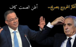 مطالب الجماهير المغربية خارج مفكرة خليلوزيتش