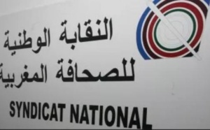 ندوة حول:"حرية الصحافة وأخلاقيات المهنة: لنتقاسم المسؤولية"