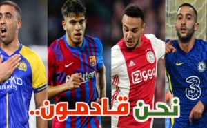 زياش ومزراوي والزلزولي وحمد الله رسميا بالمنتخب