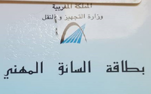 تكوين مجاني لسائقي سيارات الأجرة