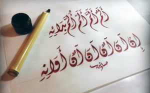 افتتاح معرض للخط العربي "خلفيات وخطوط"