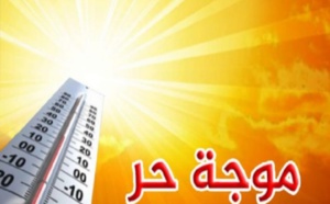نشرة إنذارية.. موجة حرارة مفرطة بعدد من أقاليم المملكة