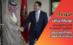 بوريطة يترأس اللجنة المشتركة المغربية السعودية