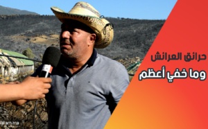 تحقيق: حرائق العرائش.. وما خفي أعظم