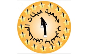  ‬توتر‭ ‬جديد‭ ‬بين‭ ‬وزارة‭ ‬العدل‭ ‬وجمعية‭ ‬هيئات‭ ‬المحامين‭ ‬بالمغرب‭