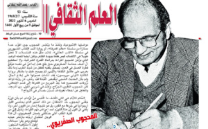 المحْجوب الصّفْريوي.. إعْلامي ساحر من معْدنٍ نادر !