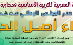 العصبة المغربية للتربية الأساسية ومحاربة الأمية تنظم ندوات لتعزيز وعي الساكنة بمخاطر ندرة الماء وعقلنة استعماله