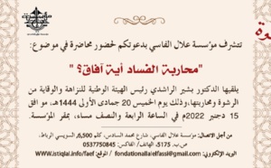 مؤسسة علال الفاسي تنظم محاضرة: "محاربة الفساد أية آفاق؟"