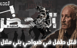جديد L'ODJ تيفي: "المحضر" برنامج قصص الجرائم والحوادث المسجلة في المغرب