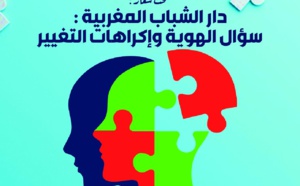 سؤال الهوية والتغيير في ملتقى الرباط