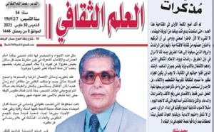 مذكرات