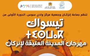 إنزكان.. تنظيم الدورة الأولى من "تِيسْوَاكْ" بمناسبة عيد العرش المجيد