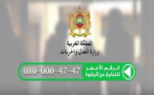 إثر‭ ‬شكاية‭ ‬تقدم‭ ‬بها‭ ‬مستثمر‭ ‬من‭ ‬الجالية‭ ‬المغربية..‭ ‬الرقم‭ ‬الأخضر‭ ‬يطيح‭ ‬برئيس‭ ‬جماعة‭ ‬بمراكش