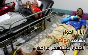 مشاهد مؤلمة لضحايا زلزال الحوز من مستشفى مراكش