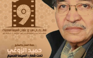 عشرة أفلام تتنافس على جوائز المهرجان