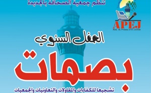 جمعية الصحافة بالجديدة تنظم الحفل السنوي "بصمات"..