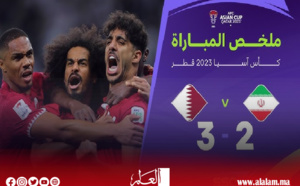 قطر تضرب موعداَ نارياً مع الأردن في نهائي كأس آسيا بعد إطاحتها بإيران
