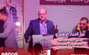 في‭ ‬بلاغ‭ ‬لجنة‭ ‬التنسيق‭ ‬للجنة‭ ‬التحضيرية‭ ‬الوطنية‭ ‬للمؤتمر‭ ‬18‭ ‬لحزب‭ ‬الاستقلال