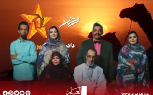 برامج تلفزية موجهة لأقاليم المغرب الجنوبية في رمضان