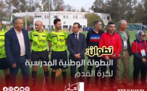 انطلاق فعاليات البطولة الوطنية المدرسية لكرة القدم