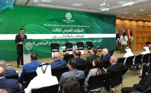 المغرب يشارك في المؤتمر العربي للرياضة والقانون بالقاهرة