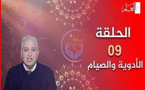 استعمال الأدوية والصيام