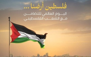 القضية‭ ‬الفلسطينية‭ ‬في‭ ‬ضوء‭ ‬بيان‭ ‬اسطنبول