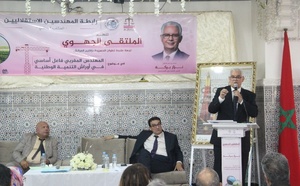 الهندسة في خدمة الوطن: رؤى وتطلعات في الملتقى الجهوي بالعرائش بحضور الأمين العام لحزب الاستقلال