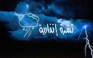 نشرة إنذارية: زخات رعدية وهبوب رياح قوية بهذه المناطق المغربية
