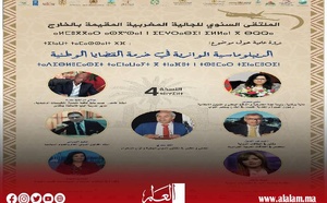إقليم زاكورة يستعد لاحتضان الدورة الـ4 للملتقى السنوي للجالية المغربية بالخارج