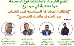 ندوة بالحسيمة تناقش عزوف الشباب عن المشاركة السياسية وآليات التصحيح