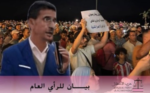 "زلزال احتجاجي" يهز العرائش دفاعا عن هوية الشرفة الأطلسية.. والفريق الاستقلالي يضم صوته للساكنة