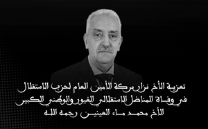 رحيل المناضل الاستقلالي الكبير "محمد ماء العينين"