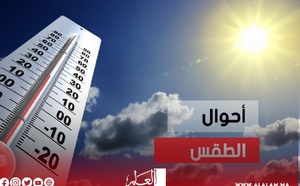 نشرة إنذارية: موجة حر وزخات رعدية بعدد من مناطق المملكة