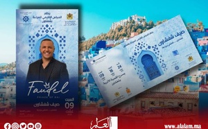 "صيف شفشاون 2025".. المدينة الزرقاء تتزين لاستقبال زوارها ببرنامج فني وثقافي استثنائي