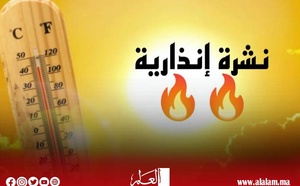نشرة إنذارية: موجة حر مع الشركي تصل إلى 47 درجة من الأربعاء إلى السبت