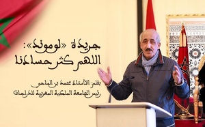 جريدة «لوموند».. اللهم كثر حسادنا