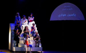"غروب".. مسرحية تفتش في وجع الإنسان وتضيء انكساراته بلوحات شعرية