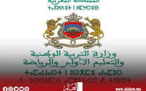 رسميا.. وزارة التربية الوطنية ترفع سن الترشح لمباريات التعليم