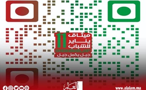 ‬الإعلان‭ ‬عن‬‮«‬‭ ‬ميثاق‭ ‬11‭ ‬يناير‭ ‬للشباب»‬‭ ‬شارك‭ ‬في‭ ‬إعداده‭ ‬أكثر‭ ‬من ‭ ‬15000‭‬ شابة‭ ‬وشاب