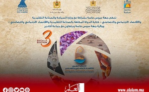 تنظيم الدورة الـ3 للمعرض الجهوي للإقتصاد الإجتماعي والتضامني بأكادير