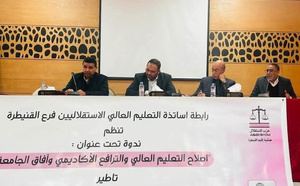 رابطة أساتذة التعليم العالي الاستقلاليين تتدارس آفاق التعليم العالي وتجدد فرعها الإقليمي