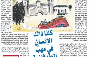 كُلُّنا ذاك الإنسان في مهبِّ الطوفان !