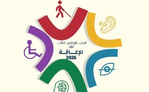 الرباط تحتضن اللقاء التشاوري حول البحث الوطني الثالث للإعاقة