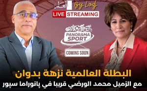 نزهة بدوان تكشف أسرار النجاح في حوار حصري ببرنامج “پانوراما سبور”