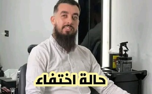 اختفاء شاب في ظروف غامضة والعائلة تطالب بتكثيف البحث